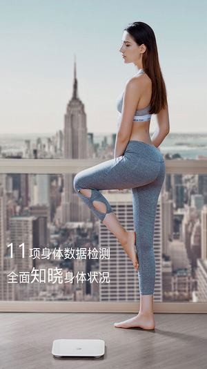 华为智能体脂秤手机版下载