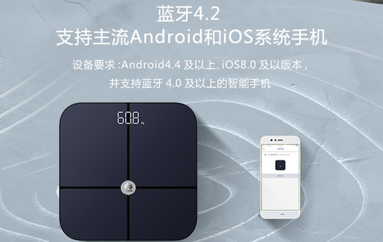 华为智能体脂秤手机版下载