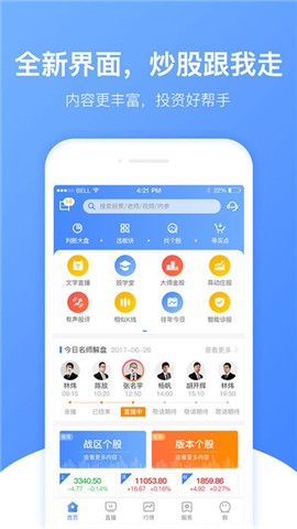 慧策略大阳线app下载