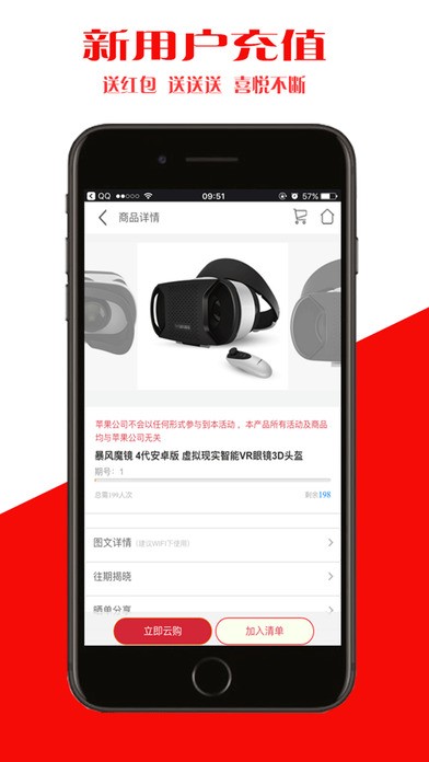 智优云购app下载