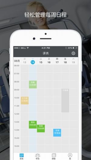 BodyPlus教练下载