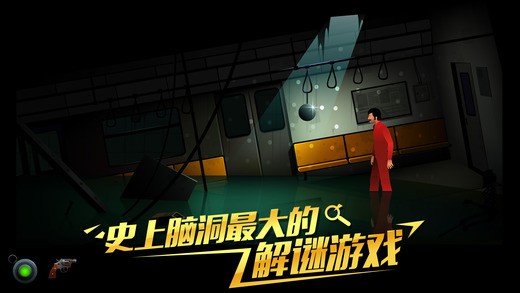 沉默年代ios版