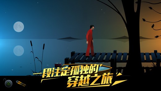 沉默年代ios版