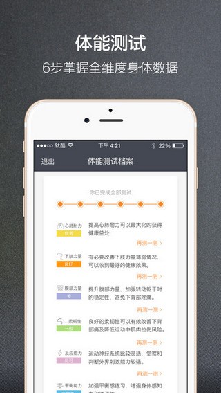 钛酷健身app