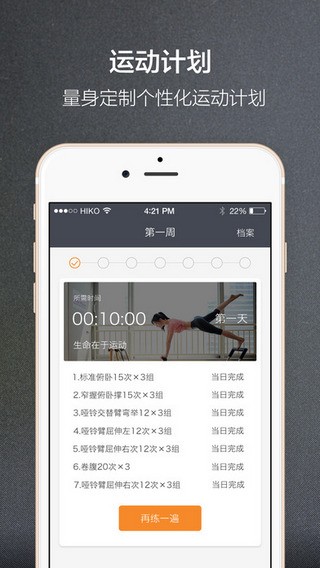 钛酷健身下载