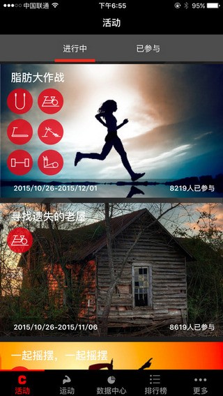 酷玩健身馆app