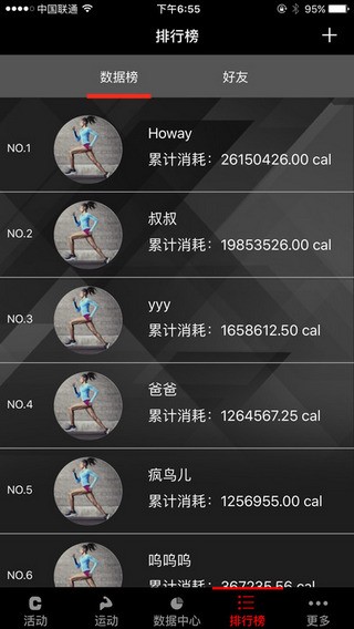 酷玩健身馆下载