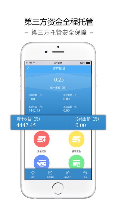 加财金服app