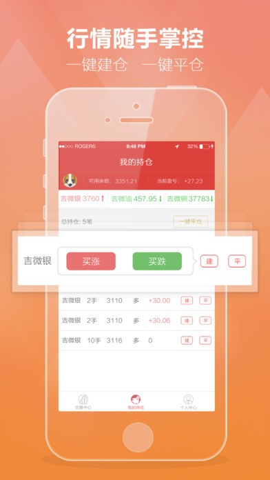 吉交所微盘下载