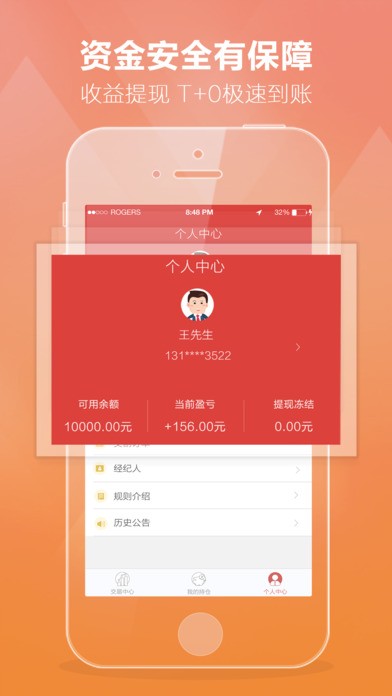 吉交所微盘app