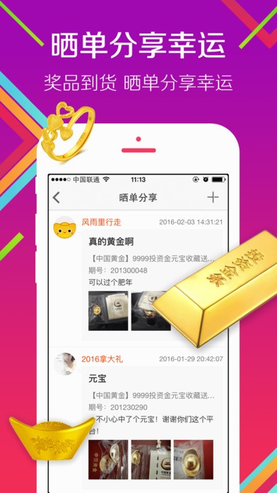 同步夺宝下载