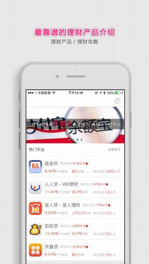随手理财app