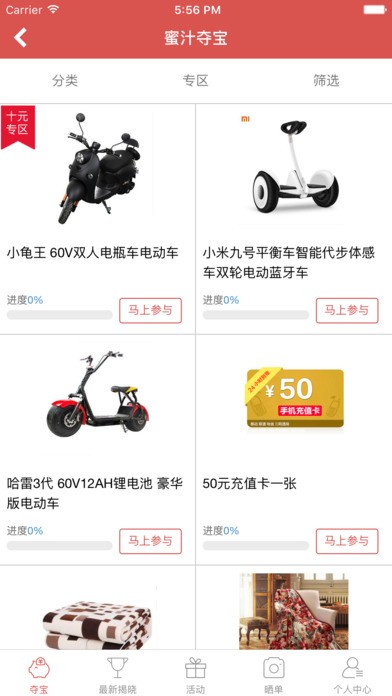 蜜汁夺宝下载