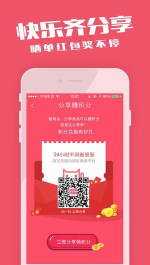 白菜折扣app