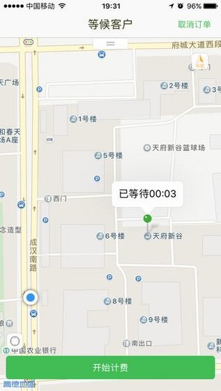 万顺叫车司机端