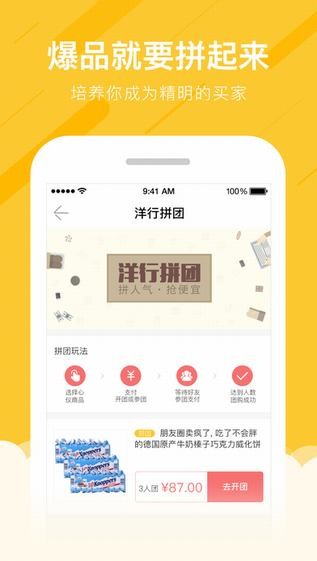 十三洋行下载