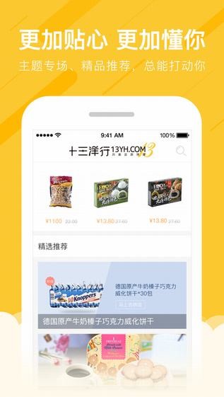 十三洋行app