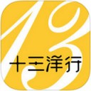 十三洋行app V1.0.13