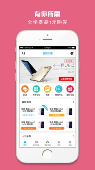 易圆乐吧app