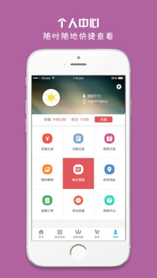 易圆乐吧下载