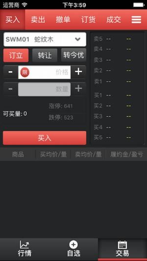 海丝议价挂牌app