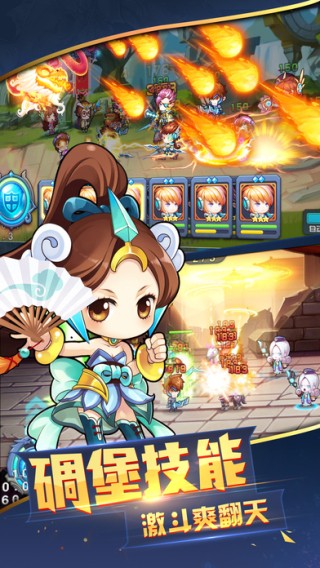 超能三国iOS版