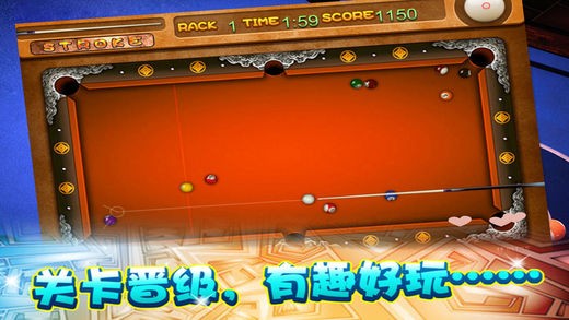 极品台球3手机版