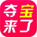夺宝来了app v3.0.5