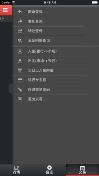 东银商品交易中心下载