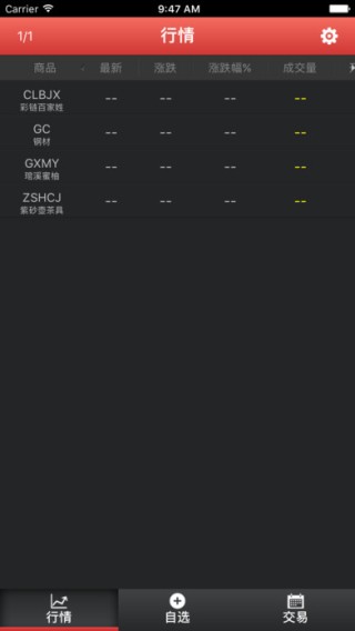 东银商品交易中心下载