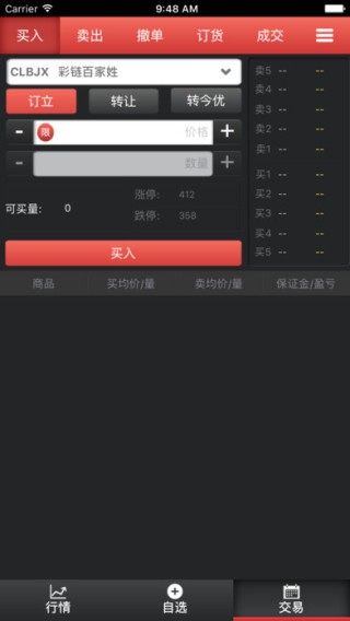 东银商品app