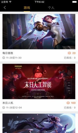 竞迹圈app