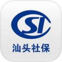 汕头社保app v1.5