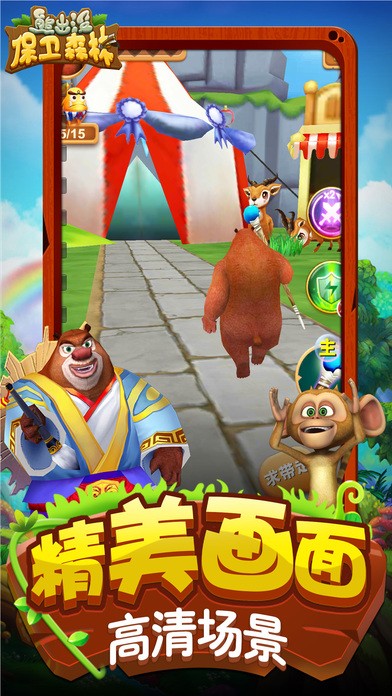 熊出没奇幻射击ios版