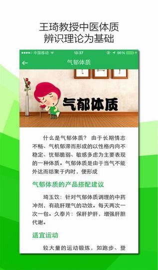 炎帝健康app