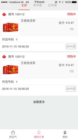 佳运购app