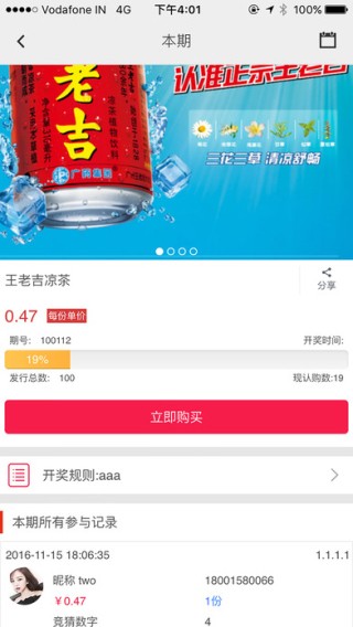 佳运购下载