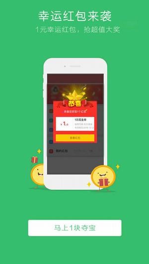 一块夺宝app