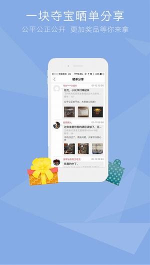 一块夺宝app