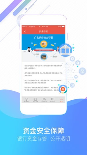 宜人理财尊享版app