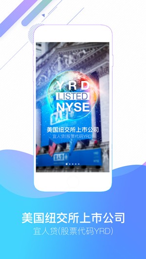 宜人理财尊享版app