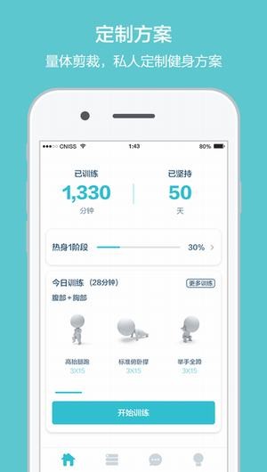 练练app