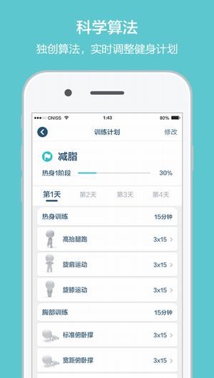 练练下载