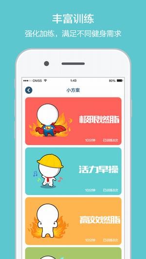 练练app