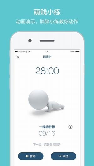 练练下载