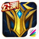 英魂之刃手游 v3.0.4