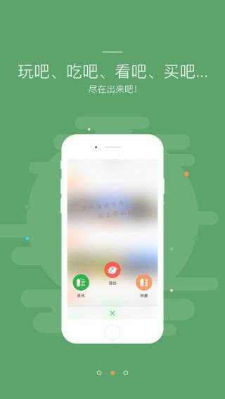 出来吧下载