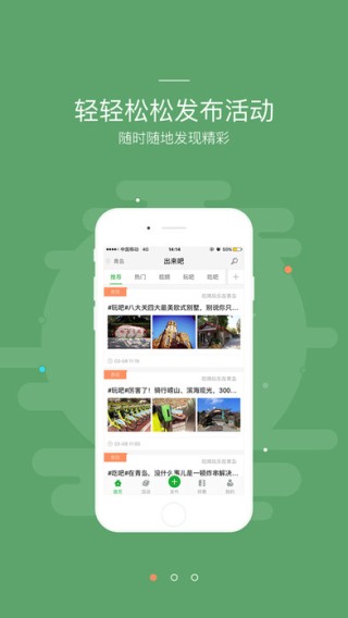 出来吧app