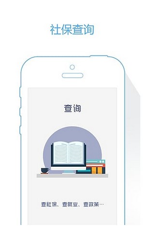 天津人社局官网下载