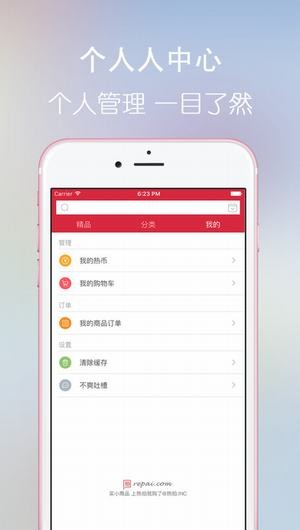 日上免税店官网下载